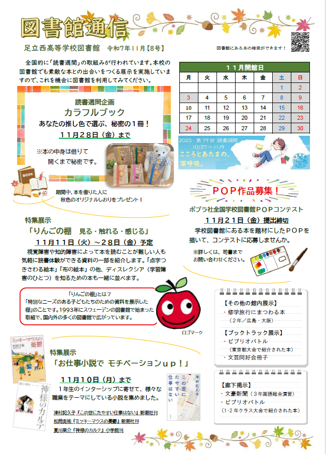 スクリーンショット 2025-11-12 093659